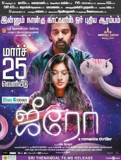 Movie Poster: Zero