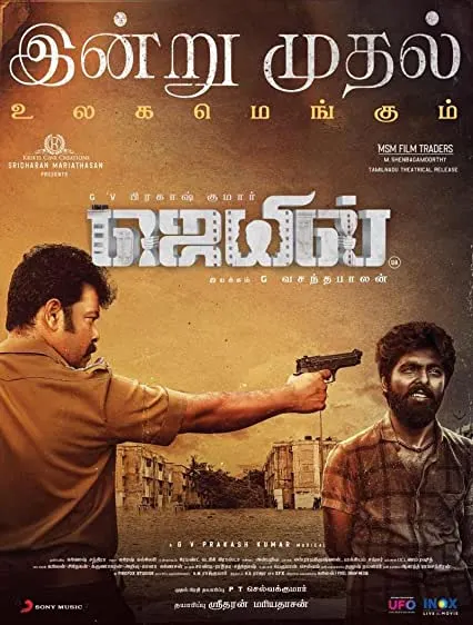 Movie Poster: Jail