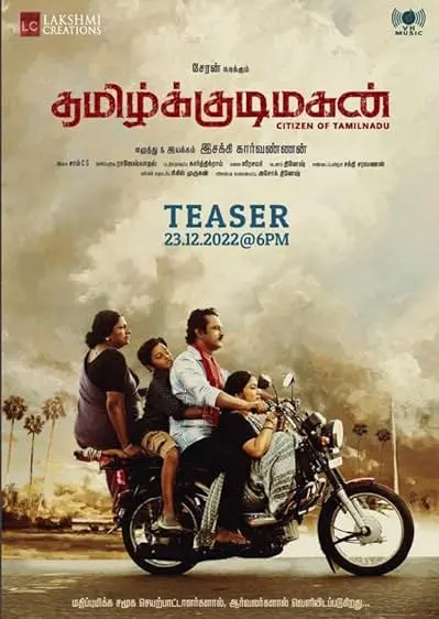 Movie Poster: Tamilkkudimagan