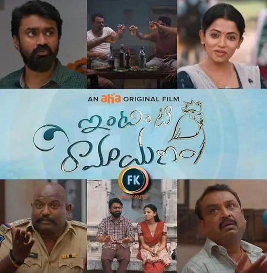 Movie Poster: Intinti Ramayanam