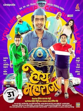 Hoy Maharaja - Movie free on Castle