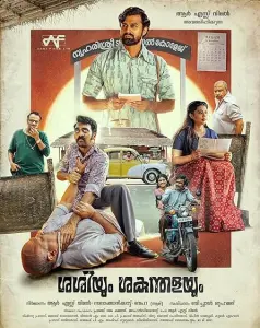 Sashiyum Sakunthalayum