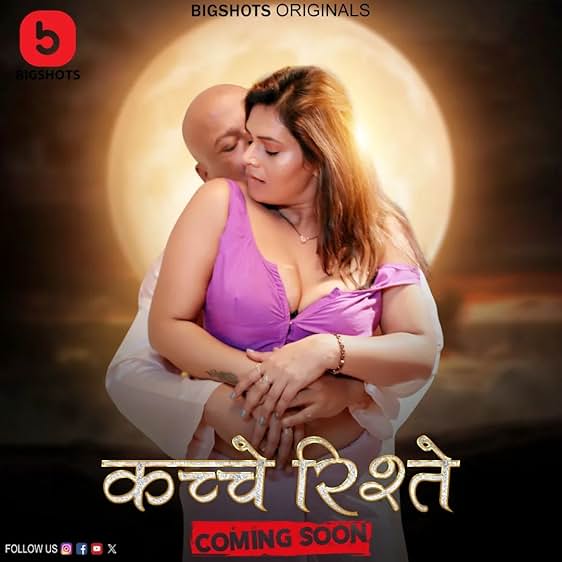 Episode 1 — Kache Rishtey Season 1