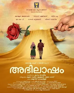 Abhilasham