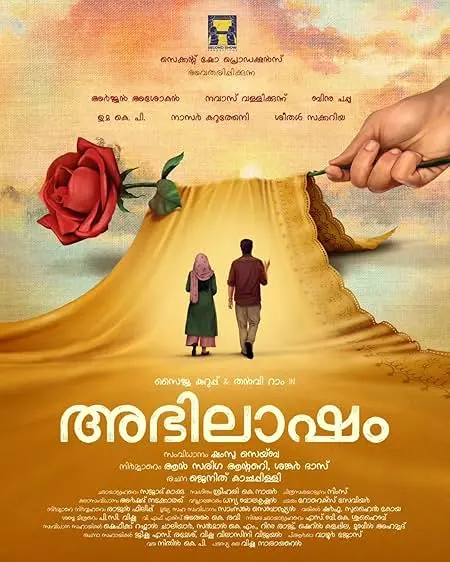 Abhilasham