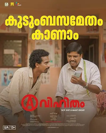 Movie Poster: Avihitham