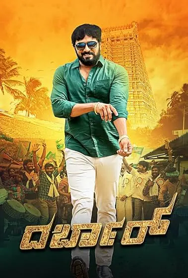 Movie Poster: Darbar