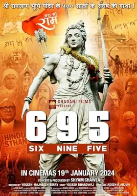 Six Nine Five (695) - Movie free on Castle