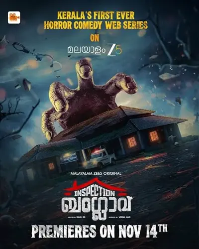 Inspection Bungalow