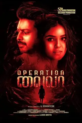 Operation Laila - Movie free on Castle