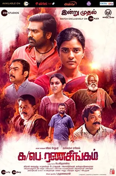 Movie Poster: Ka Pae Ranasingam