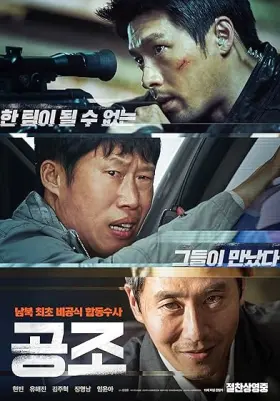 Confidential Assignment - Movie free on Castle