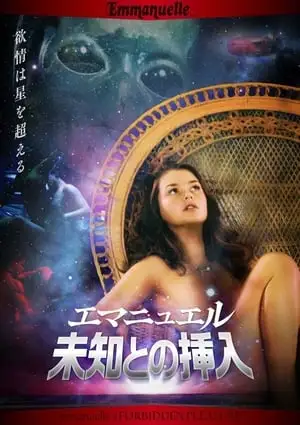 Movie Poster: Emmanuelle Through Time: Emmanuelle's Forbidden Pleasures