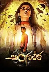 Angulika - Movie free on Castle