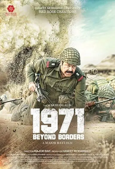 1971: Beyond Borders