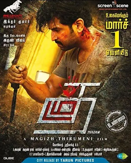 Movie Poster: Thadam