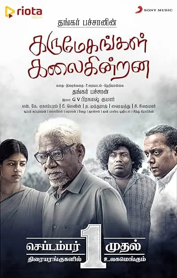 Movie Poster: Karumegangal Kalaiginrana