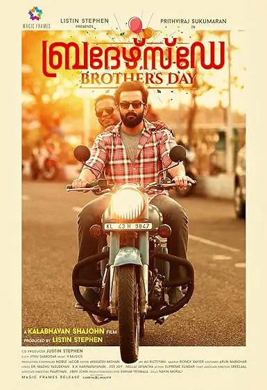 Movie Poster: Brother's Day