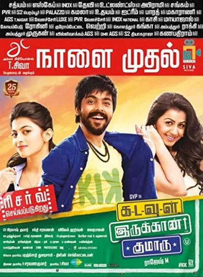 Kadavul Irukaan Kumaru