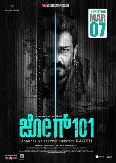 Movie Poster: Jog 101