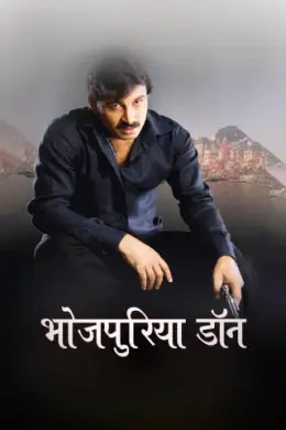 Bhojpuriya Don