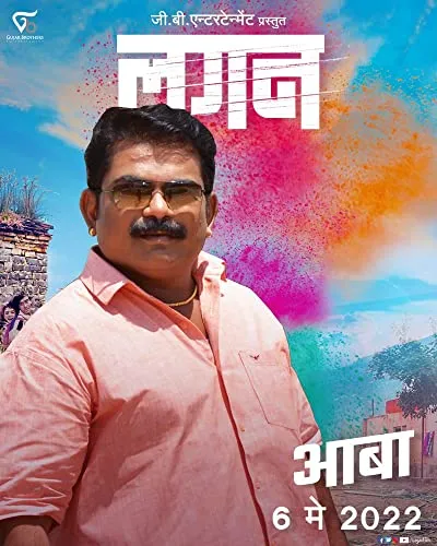 Anil Nagarkar