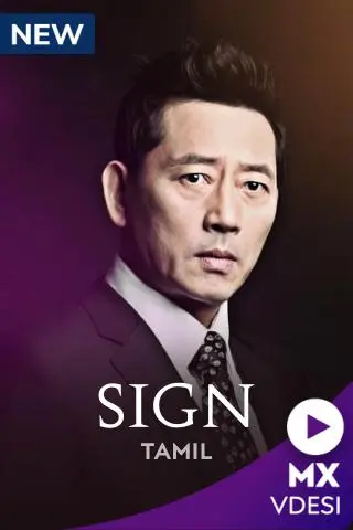 TV series poster: Sign