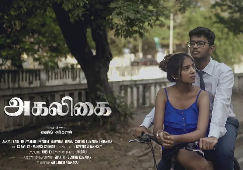 Movie Poster: Agaligai – 18+