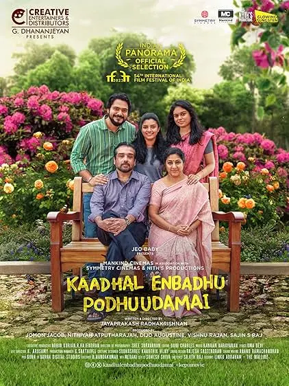 Movie Poster: Kaadhal Enbadhu Podhu Udamai