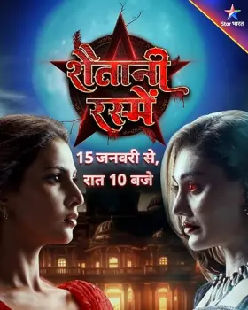 Shaitani Rasmein - Web Serie complete free on Castle