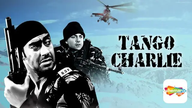 Movie Poster: Tango Charlie