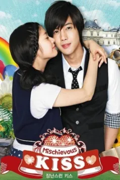 Mischievous Kiss