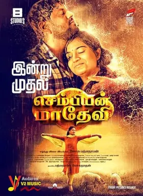 Sembian Madhevi - Movie free on Castle