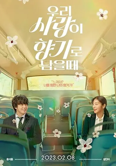 Movie Poster: Love My Scent