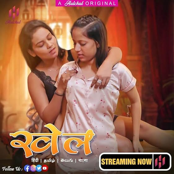 Khel - Season1 Episode 1 Full Episode