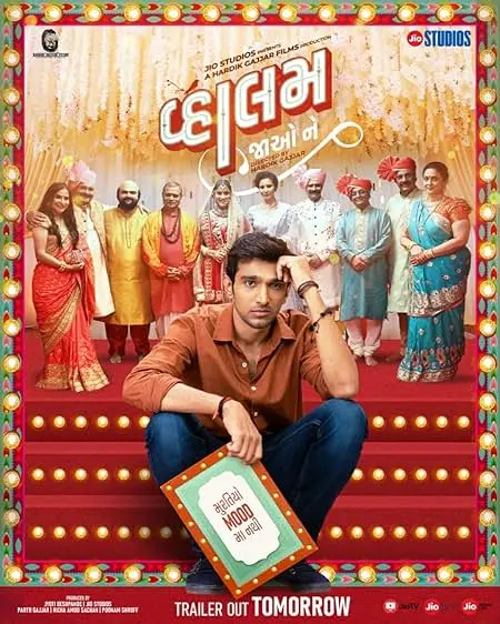 Vaahlam Jaao Ne