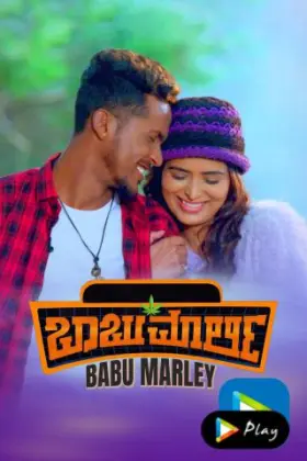 Babu Marley - Movie free on Castle