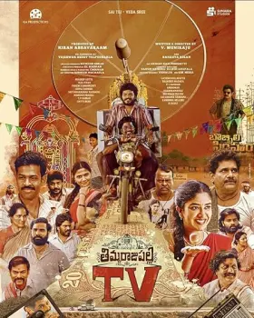 Thimmarajupalli TV - Movie free on Castle
