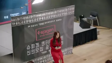 E13.A Dangerous Invitation