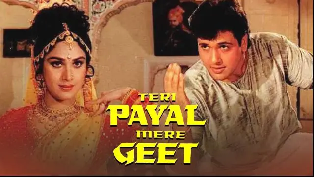 Teri Payal Mere Geet