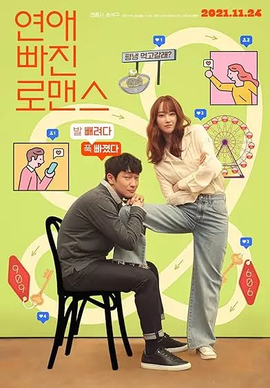 Movie Poster: Nothing Serious