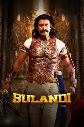 Bulandi - Movie free on Castle