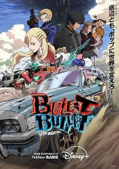 Movie Poster: Bullet/Bullet