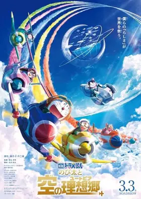 Doraemon the Movie: Nobita's Sky Utopia - Movie free on Castle