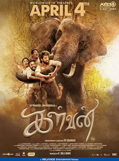 Movie Poster: Kalvan