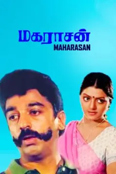 Maharasan