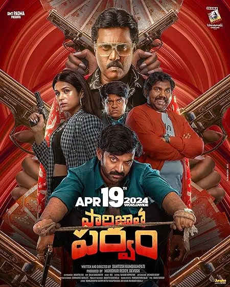 Movie Poster: Paarijathaparvam