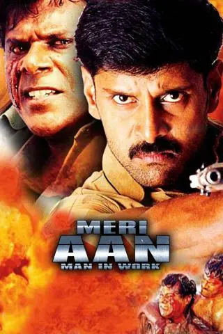 Movie Poster: Meri Aan Man in Work