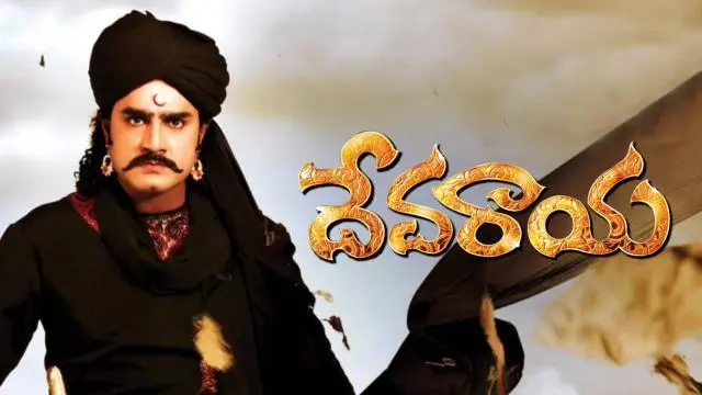 Movie Poster: Devaraya