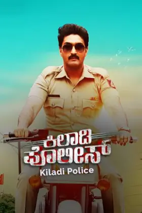 Kiladi Police - Movie free on Castle